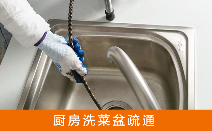 绩溪疏通洗菜盆